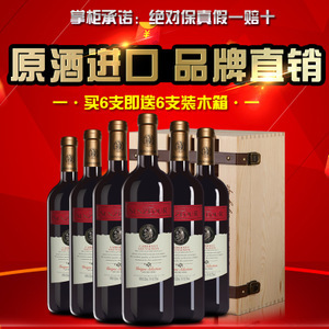 【红酒 6】红酒 6价格/图片_红酒 6批发/采购_红酒 6厂家/供应商