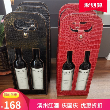 澳洲原瓶 批发零售红酒鲍威尔父子河畔混酿BAROSSA干红葡萄酒750M