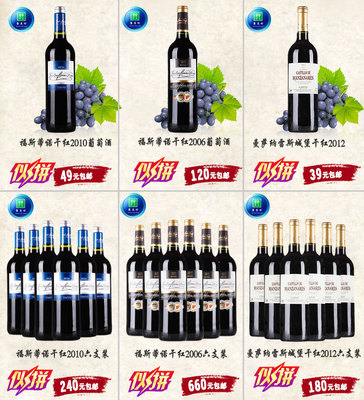 西班牙进口红酒 曼萨纳雷斯干红2006干红葡萄酒 批发零售用红酒