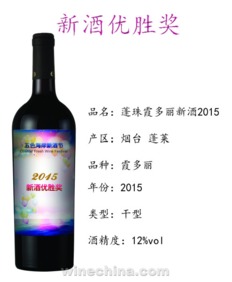 2015中国优质葡萄酒挑战赛获奖产品鉴赏 19 蓬珠酒庄