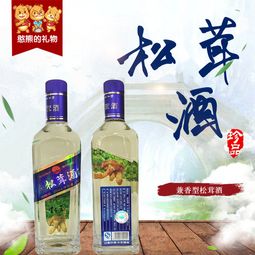 鑫梨树 地方特产 四山牌 松茸酒 兼香型 白酒 38 vol 250ml 全国包邮