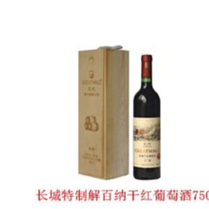 红酒批发 长城特制解百纳干红葡萄酒750ml 中粮集团红批发兼零售