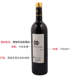 供应西班牙进口葡萄酒,品贡酒庄2011卡拉名博批发,供应西班牙进口葡萄酒,品贡酒庄2011卡拉名博批发生产厂家,供应西班牙进口葡萄酒,品贡酒庄2011卡拉名博批发价格